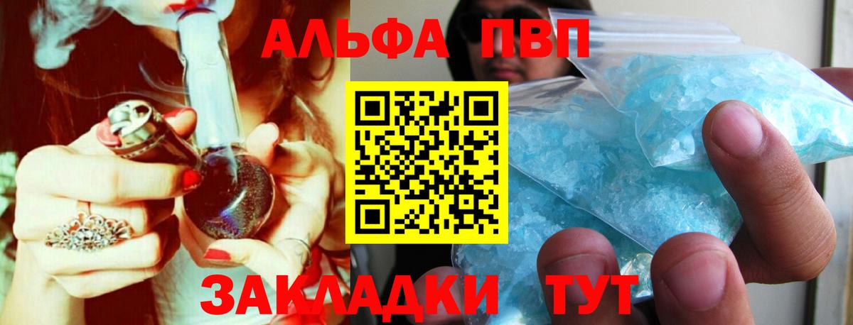 A-PVP  Alpha PVP крисы CK  что такое   Вход с VPN  A PVP крисы CK  Дагестанские Огни  Alfa_PVP Соль 