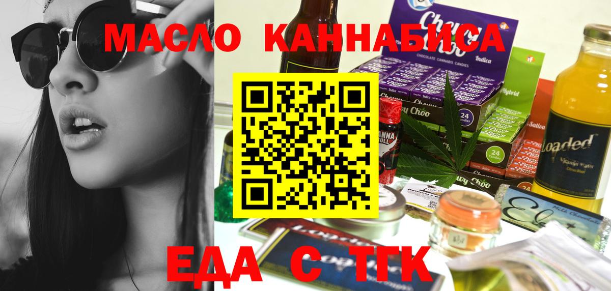 Дагестанские Огни  Еда ТГК марихуана  Вход с VPN 