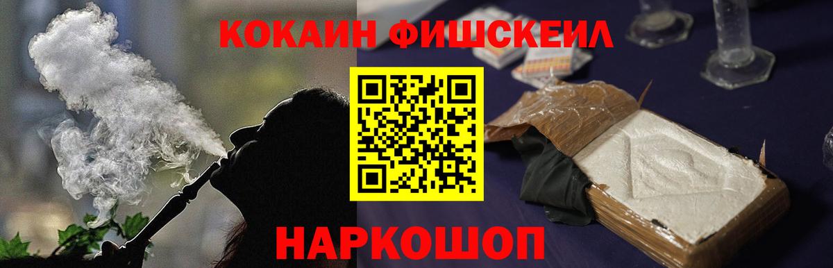 COCAIN Fish Scale Дагестанские Огни