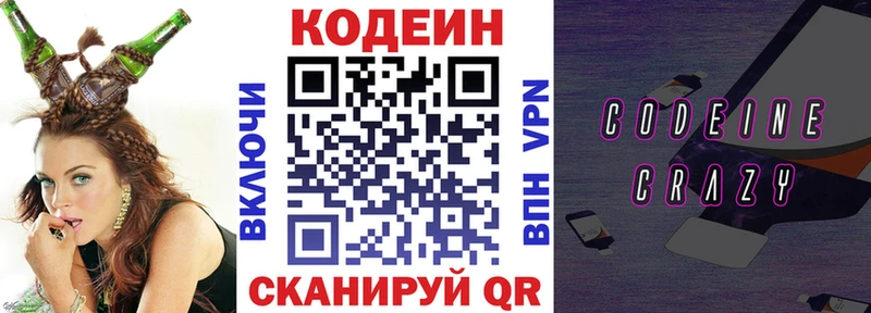 Кодеин Purple Drank  как найти закладки  Дагестанские Огни 