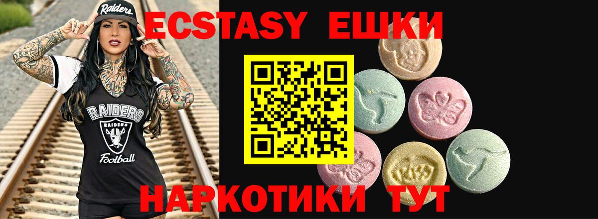 ЭКСТАЗИ круглые  ЭКСТАЗИ  Экстази 280 MDMA  где купить наркоту  Вход с VPN  Дагестанские Огни 