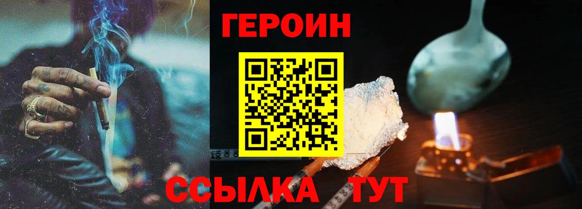 ГЕРОИН герыч Дагестанские Огни