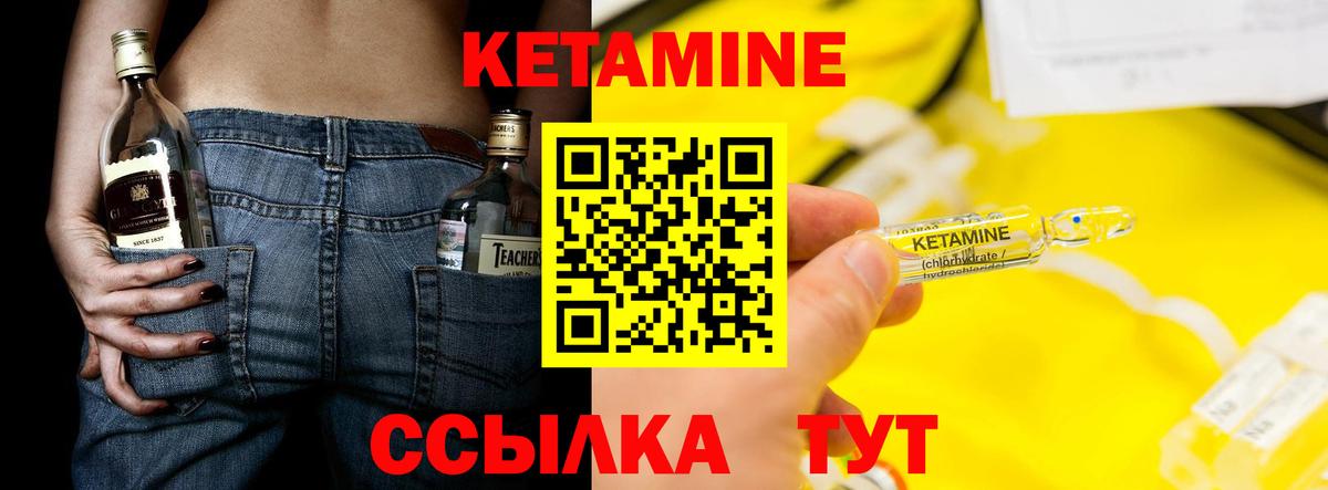 КЕТАМИН ketamine Дагестанские Огни