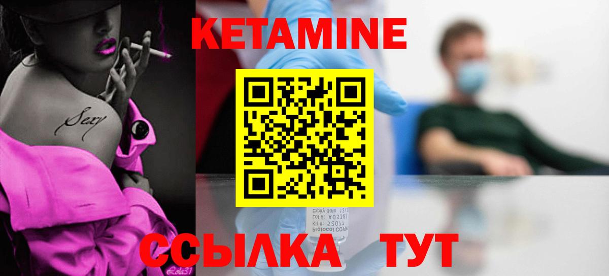 Дагестанские Огни  КЕТАМИН ketamine  Вход с VPN  КЕТАМИН VHQ 