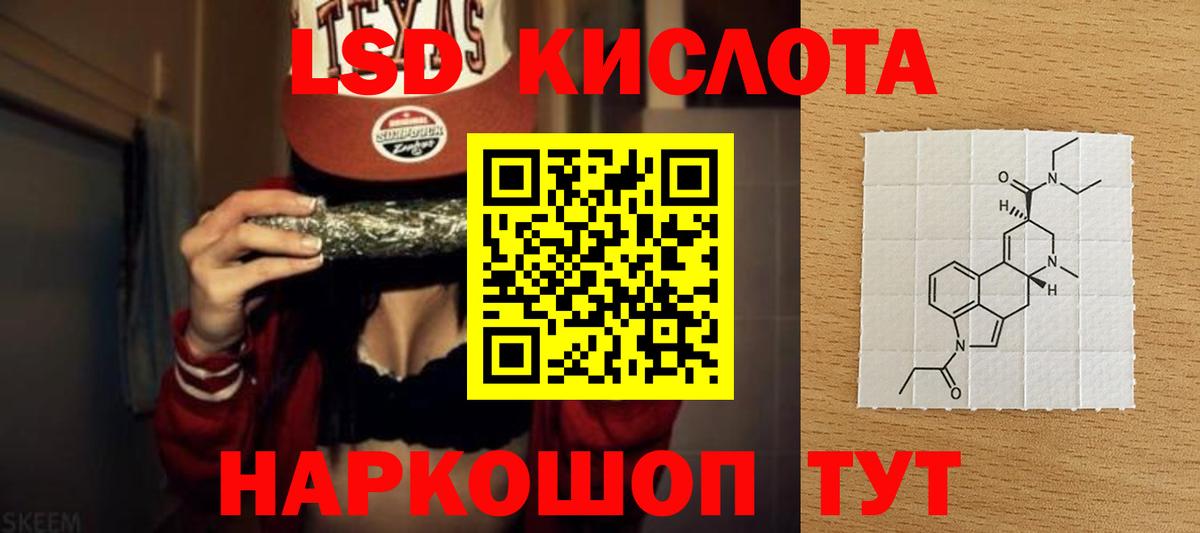 Лсд 25 экстази  LSD-25 экстази кислота  ЛСД экстази кислота  Вход с VPN  omg маркетплейс  Дагестанские Огни 