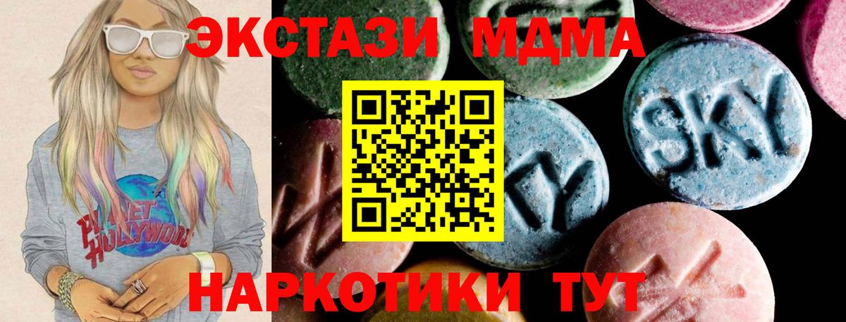 МДМА crystal  MDMA  Вход с VPN  Дагестанские Огни  MDMA кристаллы 