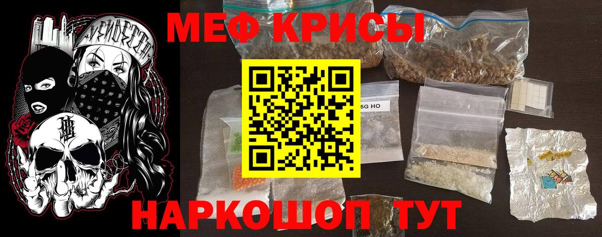 МЕФ мука  Меф mephedrone  Вход с VPN  Меф  Дагестанские Огни  Меф 