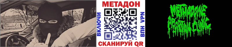 продажа наркотиков  Дагестанские Огни  кракен маркетплейс  Метадон кристалл 