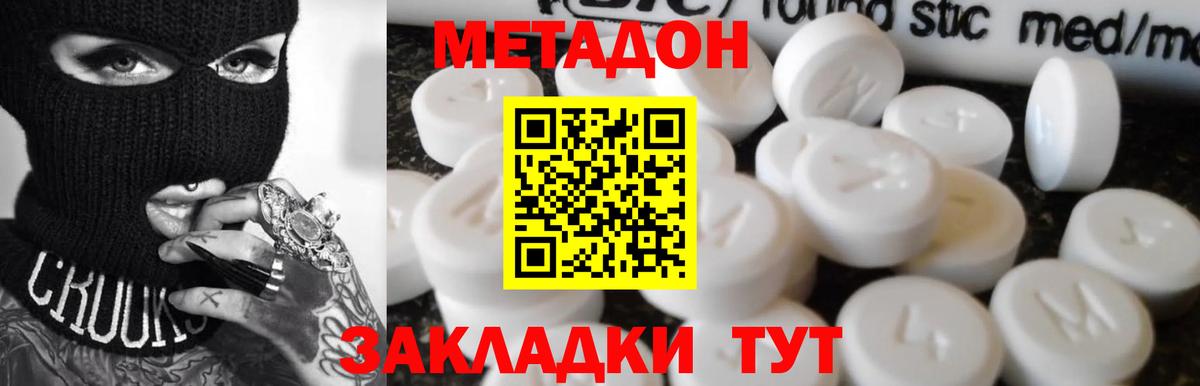   зеркало  Метадон мёд  Вход с VPN  Дагестанские Огни 