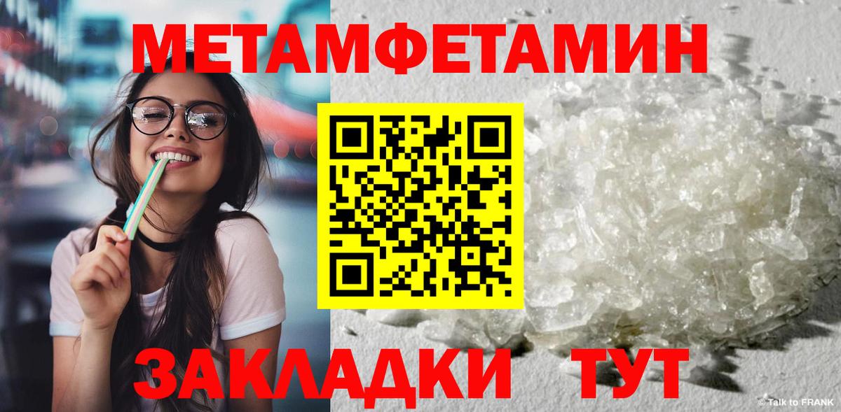 Первитин мет Дагестанские Огни