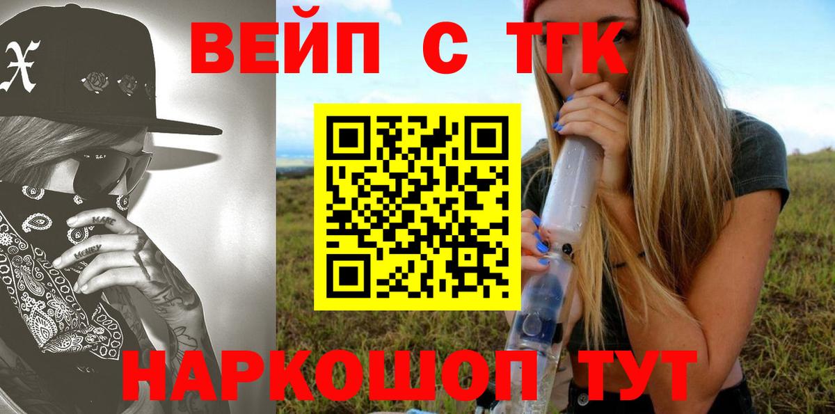 ТГК жижа Дагестанские Огни