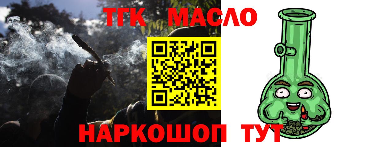 наркошоп  Дистиллят ТГК вейп  Вход с VPN  Дагестанские Огни  ТГК вейп 